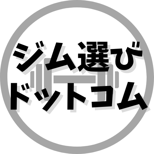 ジム選びドットコム